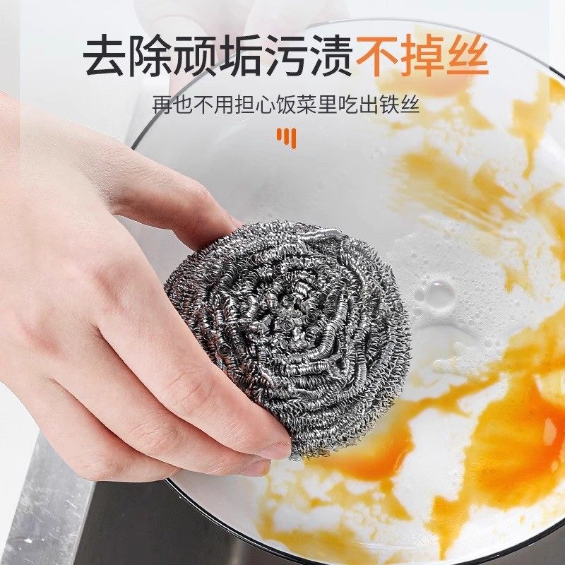 食品级304钢丝球清洁球家用不掉丝不锈钢厨房用刷锅球洗碗铁丝球,淘宝优惠券,粉丝福利购,淘宝优惠卷