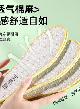布鞋增高鞋垫纯棉艾草除臭加厚女款软底舒适男士吸汗防臭透气夏季