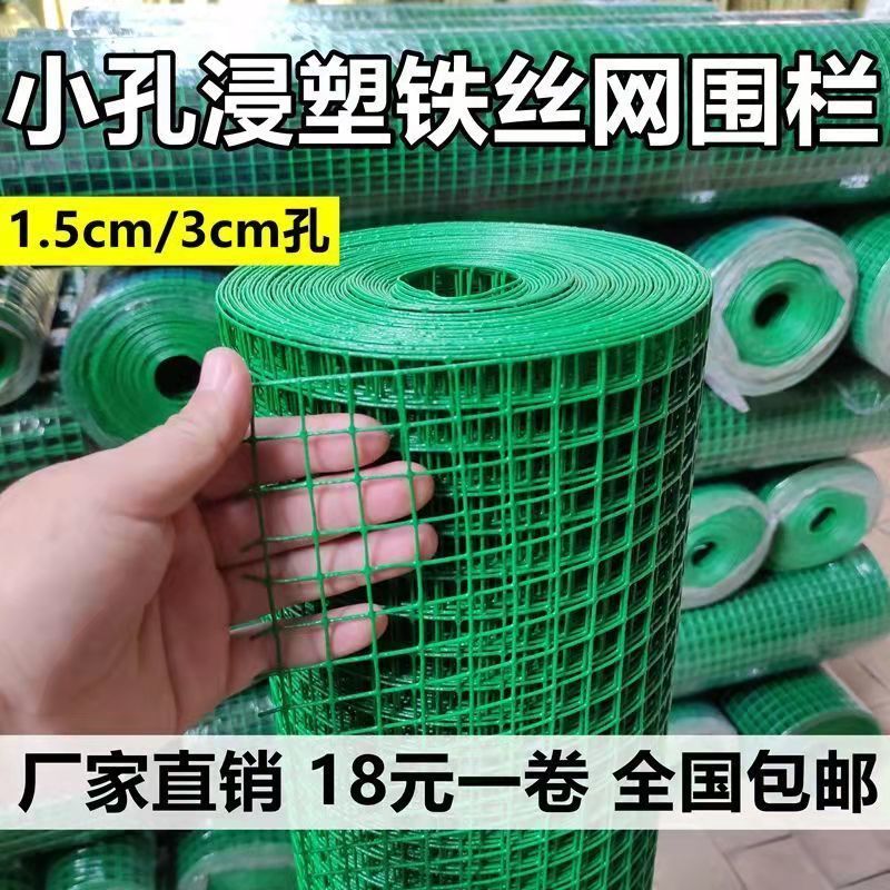 防鼠防锈小孔铁丝网养殖鸡鸭网猫鸽兔阳台防护网果园菜园圈地围栏 - 图2