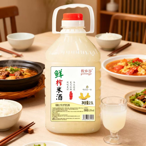 攸乡谷鲜榨米酒桶2.5L江南米酒大桶装6度低度甜酒桂花月子米酒 - 图0