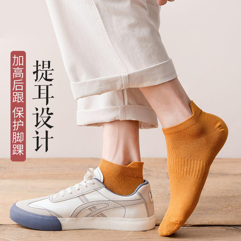 袜子男短袜春夏季薄款棉ins短筒袜 天天特卖工厂店短袜