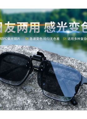 偏光墨镜男女夹片开车防紫外线近视太阳镜钓鱼驾驶眼镜镜片无框