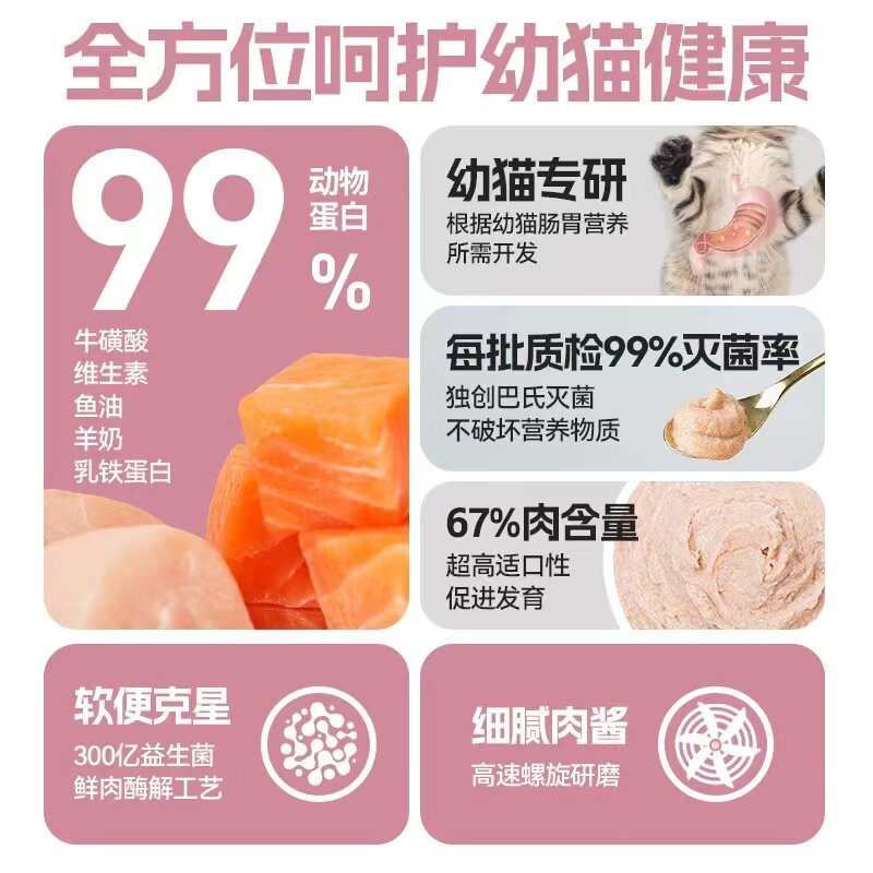思钰零食猫条100支猫咪零食小鱼干猫条奶糕舔湿粮罐头鱼油金枪鱼