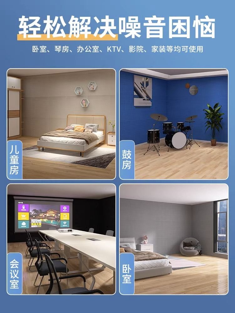 隔音棉吸音棉超强消音棉窗户隔音门贴神器临街墙贴卧室家用隔音板