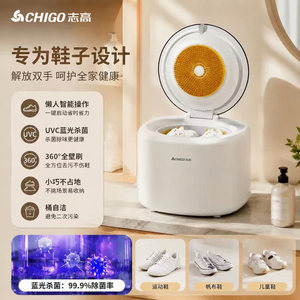 志高洗鞋机全自动家用小型迷你全壁刷毛刷智能蓝光刷鞋机洗衣高温