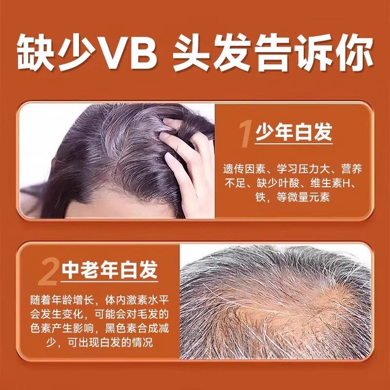 北京同仁堂生物素叶酸铁片维生素b6白发脱发转黑发官方正品旗舰店,淘宝优惠券,粉丝福利购,淘宝优惠卷