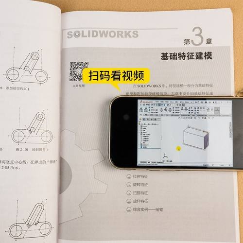 solidworks从入门到精通书籍自学教程实战技术手册机械制图三维设计建模钣金sw书cad基础入门教材工程教学电子版实例结构绘图视频 - 图2