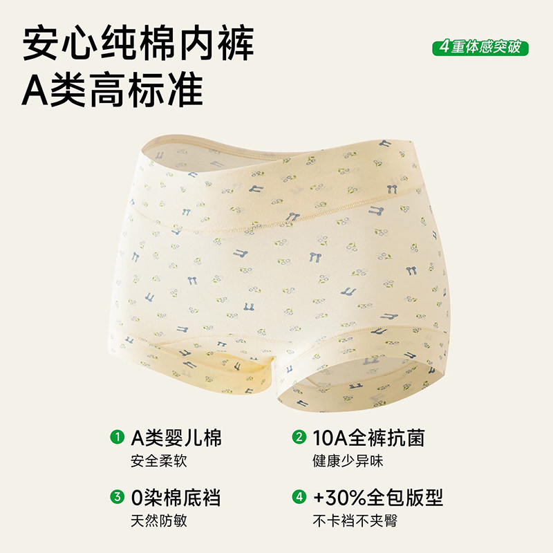 平角内裤女纯棉202610A抗菌加长裆无痕大码四角裤短裤中腰抑菌,淘宝优惠券,粉丝福利购,淘宝优惠卷