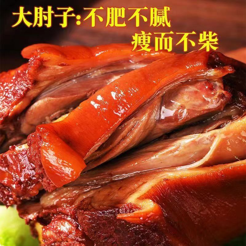 百年老店卤制】整只肘子肉熟食五香猪肘真空装下酒菜饭酒店用肘花 - 图2