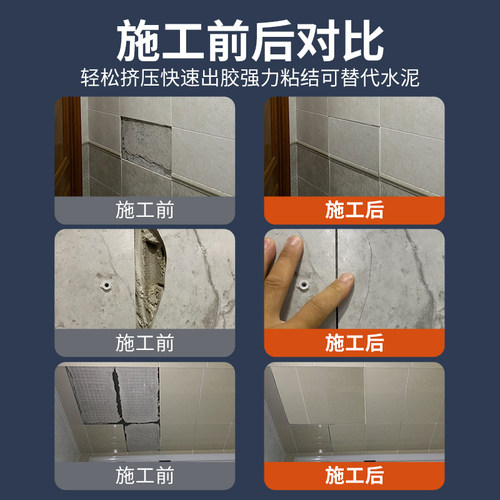 瓷砖胶强力粘合剂代替水泥墙砖粘贴修复地砖空鼓翘边松动粘结修补专用背胶大理石陶瓷砖加固胶瓷砖空鼓专用胶 - 图1