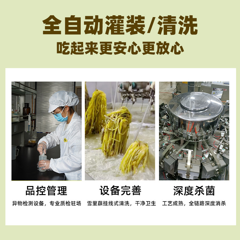 博鸿0防腐剂雪菜王120g免洗免切配料干净浙江雪里蕻新鲜酱腌咸菜,淘宝优惠券,粉丝福利购,淘宝优惠卷