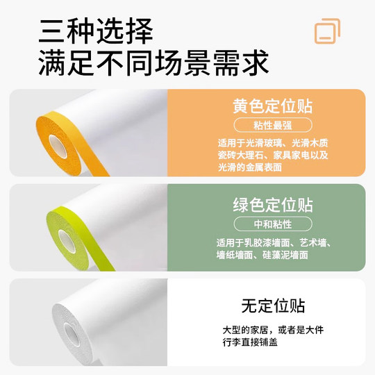 Staubdichte Haushaltsfolie