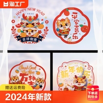 Window Flowers 2024 New Dragon Year Fu Calligraphy Door Post New Year Cut paper New Year Electrostatic Glass Sticker for Spring Festival Decorative Items