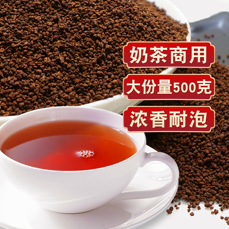 红茶奶茶专用CTC红茶粉手打柠檬红茶港式奶茶原材料拼配锡兰 - 图0