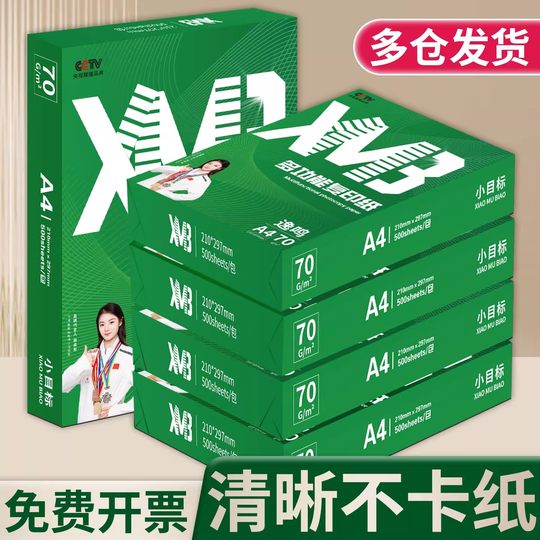 Small target: 500 sheets of A4 paper | Over 2,000 repeat customers