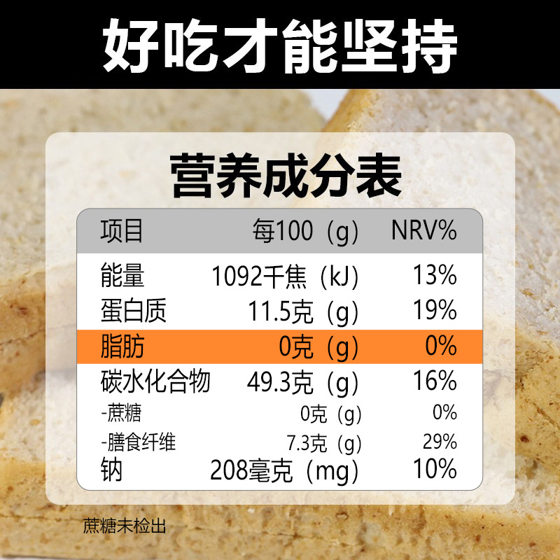 全麦黑麦面包0脂肪吐司早晚餐粗杂粮主食无蔗糖精低脂专用整箱纯6 - 图2