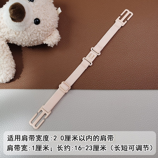 6条装 分体式内衣肩带防滑神器 防溜肩带 肩带防掉固定扣 文胸带
