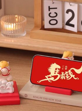 2026马年吉祥物手机支架摆件办公室桌面装饰本命新年公司伴手礼物