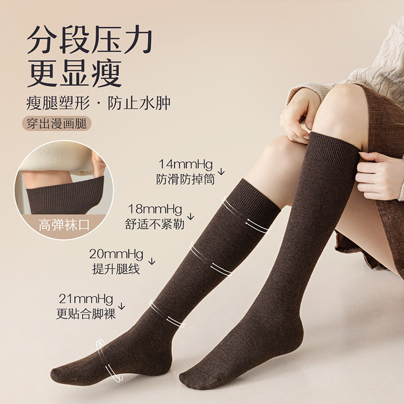 压力小腿袜子女春秋长筒袜美拉德高筒袜仿羊毛秋冬显瘦保暖长筒袜,淘宝优惠券,粉丝福利购,淘宝优惠卷