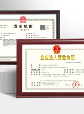 木质证书相框a4证件展示框架奖状裱框挂墙荣誉授权书a3营业执照框
