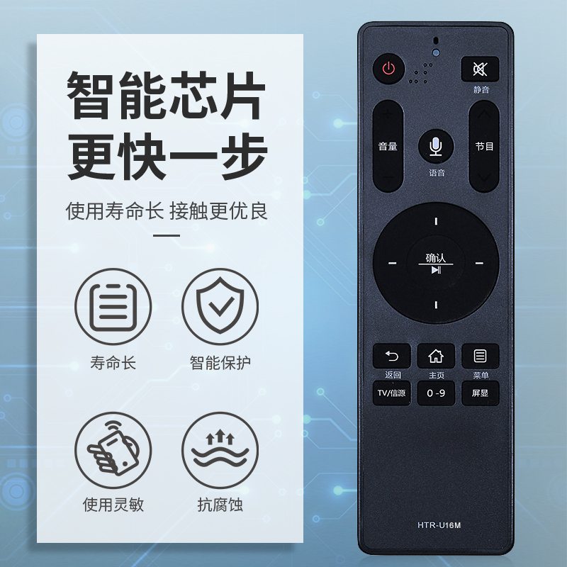 适用海尔mooka模卡电视遥控器htr-u16mu50h3u55h3ls48g51n摇控 - 图1