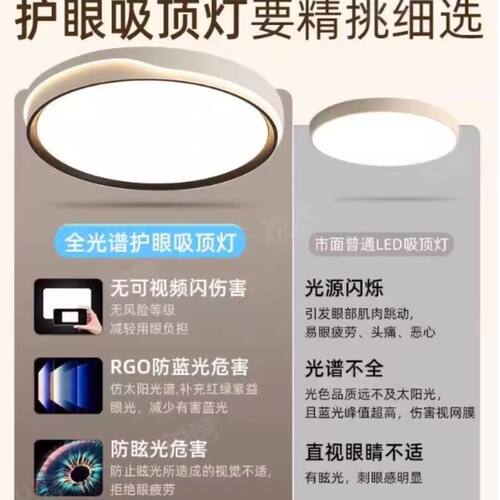 飞雅士照明客厅吸顶灯超薄护眼现代简约LED卧室全光谱护眼北欧 - 图3
