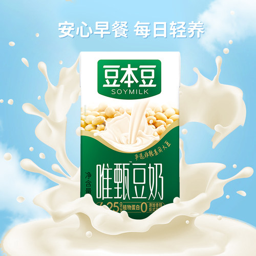 豆本豆唯甄原味豆奶250ml*24盒整箱装红枣谷物蜂蜜早餐奶植物每日 - 图0