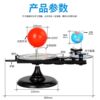 Demonstration of the movement of celestial bodies for junior high school students in the teaching version of the three-sphere
