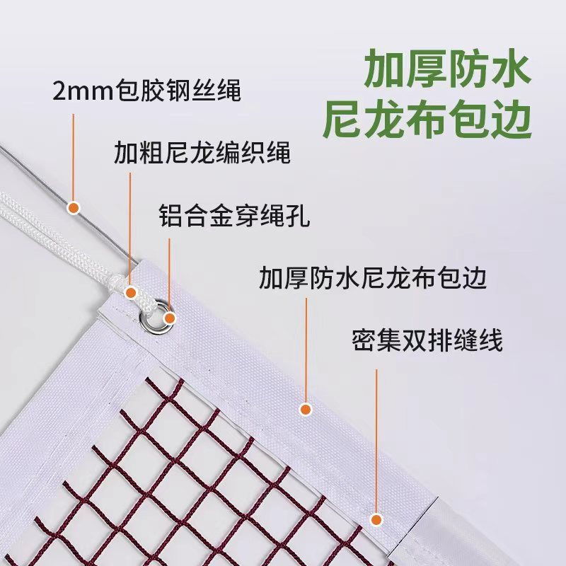 羽毛球网标准网室外室内家用简易羽毛球网架便携式比赛中拦网子 - 图2