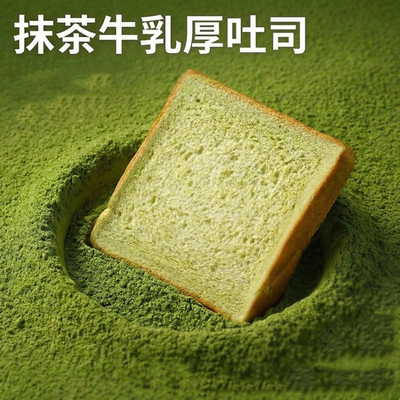 全麦抹茶厚切吐司面包早餐手撕切片健康懒人代餐速食食品充饥零食