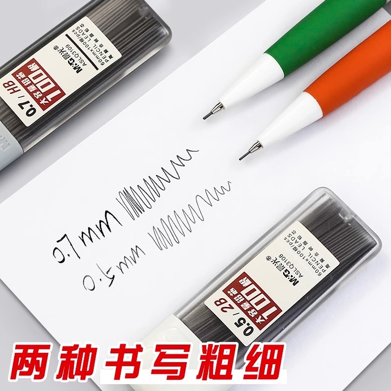 晨光自动铅笔芯0.5mm大容量不断铅树脂铅芯小学生专用2b自动铅笔芯0.7学习考试专用简约便携5盒hb铅笔笔芯 - 图1