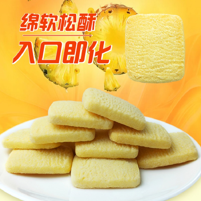 Q大酥厦门特产凤梨酥铁盒装早餐代餐糕点心伴手礼盒子零食礼物1