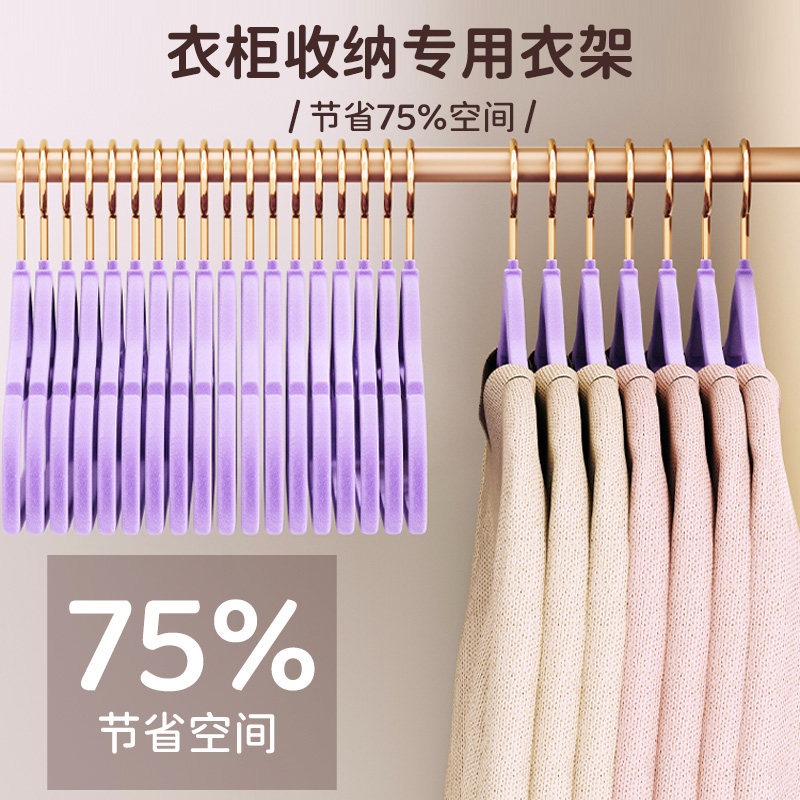 2025新款植绒衣架家用挂衣100个师专用肩角无痕防滑衣挂衣撑衣柜,淘宝优惠券,粉丝福利购,淘宝优惠卷