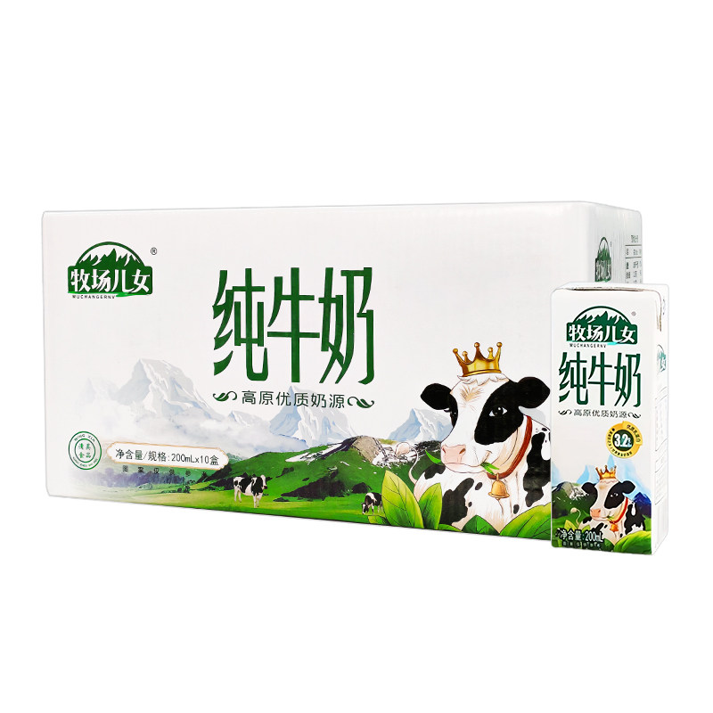 牧场儿女纯牛奶200ml*10盒整箱学生成人早餐纯牛奶全脂营养健康,淘宝优惠券,粉丝福利购,淘宝优惠卷