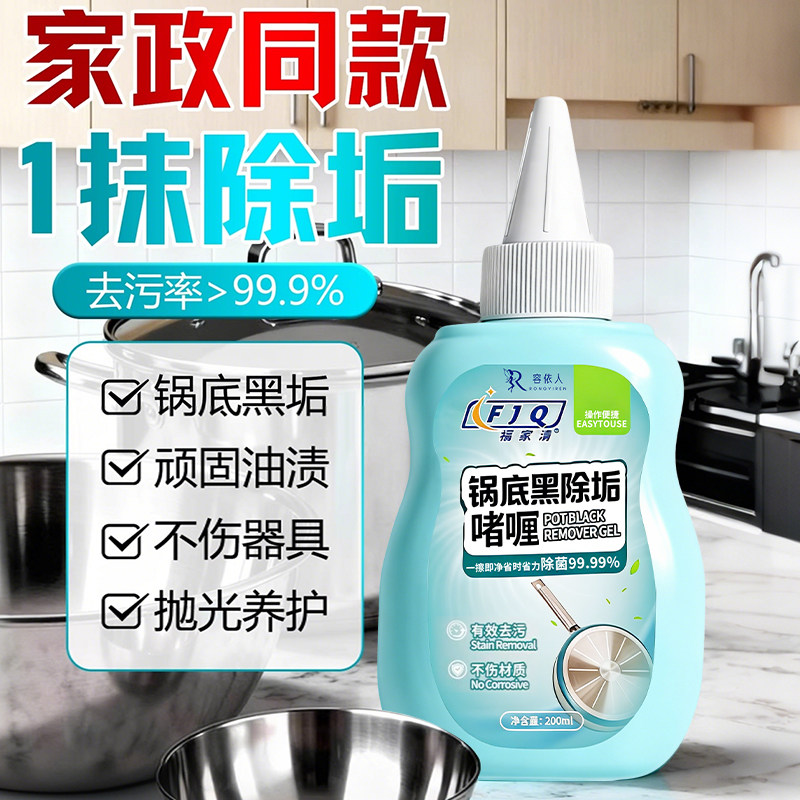 锅底除黑海藻泥膜洗不锈钢除黑清洁剂厨房去重油污强力除污垢黑焦,淘宝优惠券,粉丝福利购,淘宝优惠卷