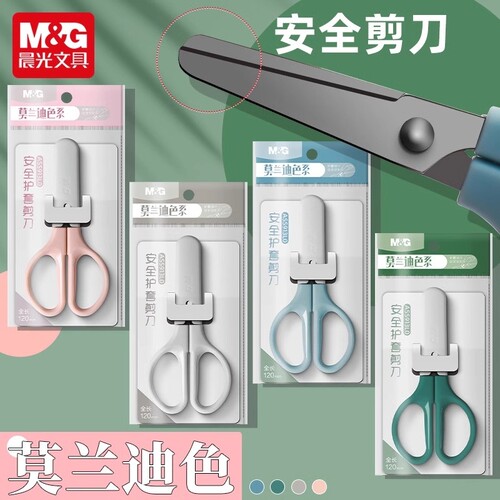 晨光剪纸儿童剪刀安全小学生高颜值莫兰迪色系学生便携式手工剪刀省力不伤手幼儿园用手工DIY美工硬质塑料 - 图2