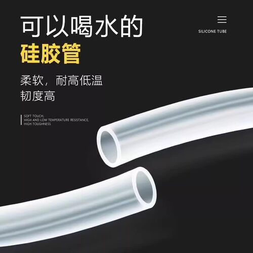 茶具自动上水壶进水管食品级硅胶软管桶装水电动吸水器抽水管配件 - 图1