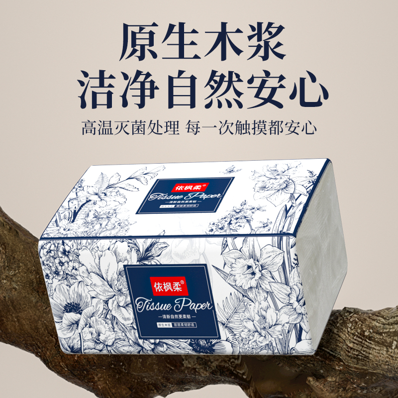 依枫柔460张大包抽纸家用实惠餐巾纸卫生纸厕纸面巾纸抽擦手10