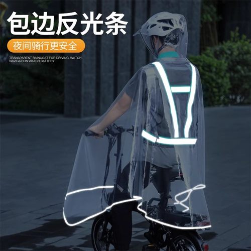 代驾雨衣司机专用男女骑行装备折叠电动车滴滴自行车全身透明雨披-图0