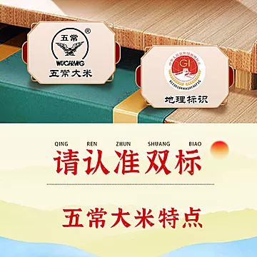 双标！真空包装五常东北大米5kg[14元优惠券]-寻折猪