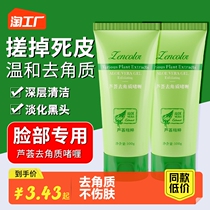 Facial Aloe Vera to Horniness Gel Die Leather Black Head Deep Clean Pores Face Gel Frosted Paste Full Body Woman