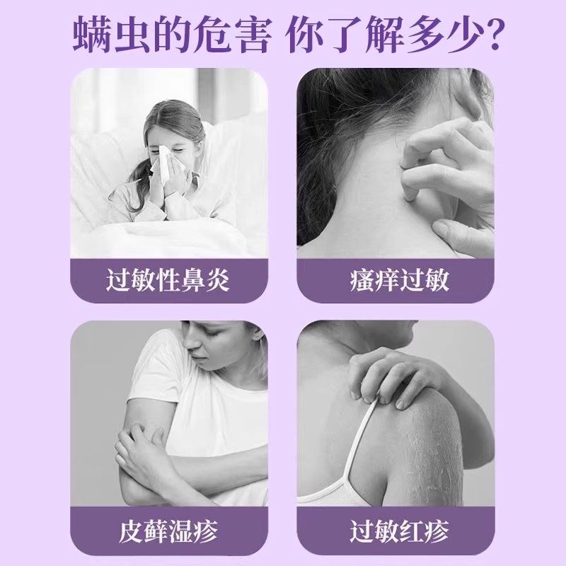 除螨喷雾床上杀菌专用去杀螨虫神器剂除学生宿舍母婴可用被子香氛,淘宝优惠券,粉丝福利购,淘宝优惠卷