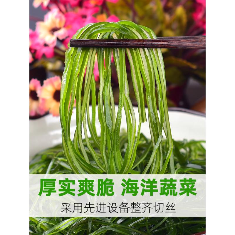 霞浦压缩海带丝干货圆饼昆布裙带菜凉拌菜大批发商用即食海洋泡发-图2