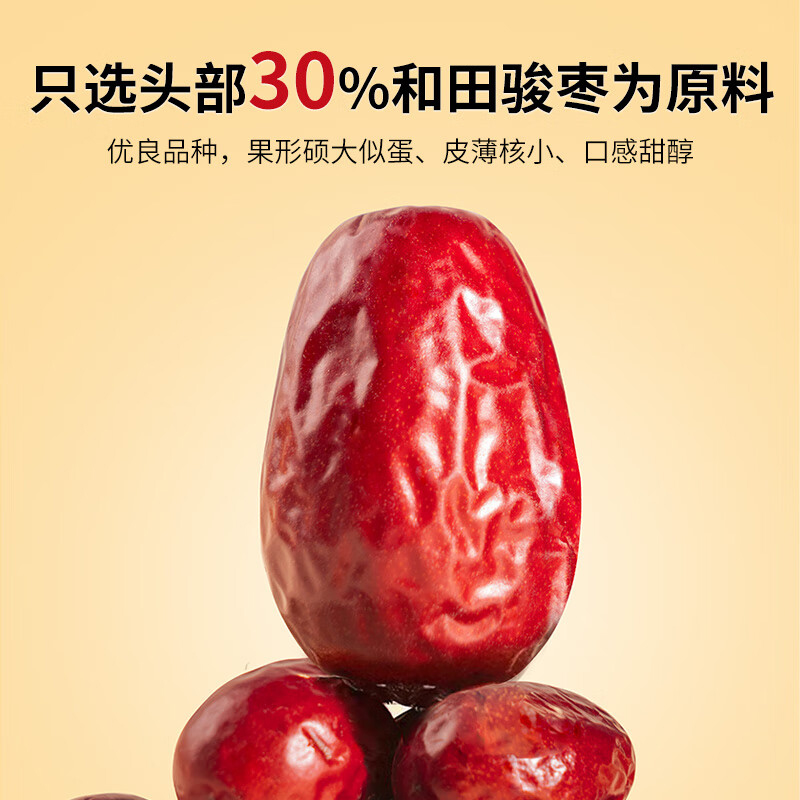 新疆和田大枣24年新货特级5斤红枣干货零食特产新枣免洗煲汤即食