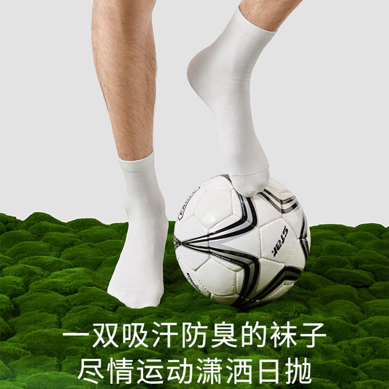 运动男士袜子中筒袜棉袜透气防臭学生篮球跑步白色春秋款长袜长筒 - 图0