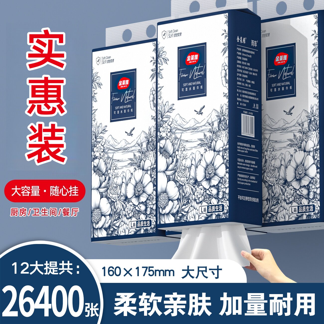 【整箱26400张】10提送2提悬挂式抽纸【送3个挂钩】加厚加量纸巾