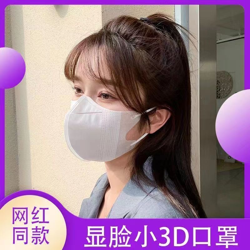 医用外科口罩一次性三层透气医疗不勒耳3d立体高颜值夏季不花妆女 - 图0