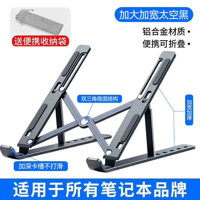 笔记本电脑支架托架桌面加增高散热器折叠便携式支撑悬空立式铝合金架子平板手提升降散热架底座办公专用收纳
