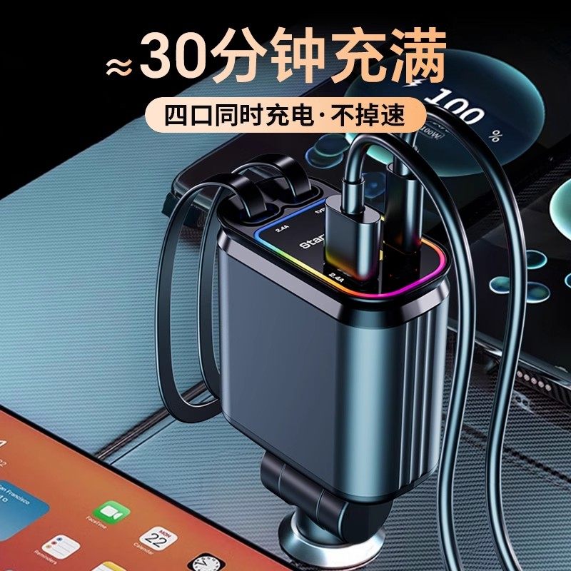 颖赢星空顶车载充电器120手机超级快充伸缩线一拖四汽车usb点烟器,淘宝优惠券,粉丝福利购,淘宝优惠卷
