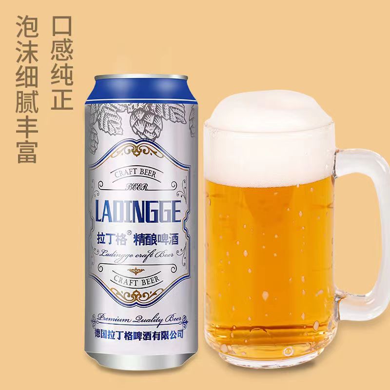 精酿原浆白啤酒德国风味国产拉丁格500ml*9罐装包邮-图1